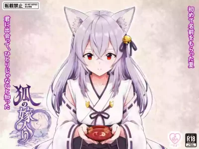 [StudioHALTO (Nakaharu)] Kitsune no Yomeiri [Digital]
