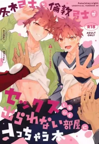 (Hoshi ni Negaio 2026 -day1-) [GLUTAMIC:ACID (Tanunosuke)] Sex Shinaito de Rarenaiheya ni Haitchau-hon (Fate/Stay Night)