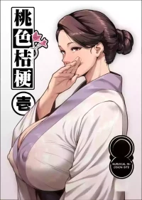 [Enma] Momoiro Kikyou Ichi [MTL]