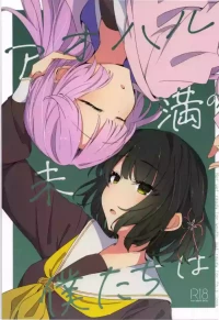 (Bokura no Love Live! 47) [Mitarashi-An (Amano Mitara)] Aoharu Miman no Bokutachi wa - Not yet ready for youth, but ready for this love (Love Live! Hasunosora Jogakuin School Idol Club) [Chinese]