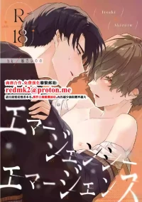 [hk (Gankata Hinono)] Emergency Emergence [Chinese] [Digital]