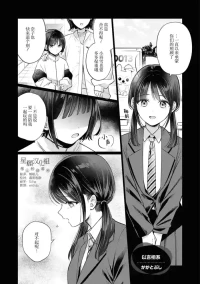 [Kakatobushi] Hanashi de Tsunaide | 以言相系 [Chinese] [星愿汉化组]]