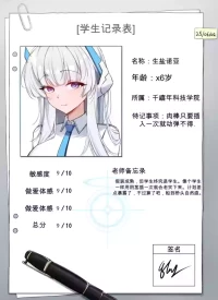 【kskbl个人汉化】【喂，诺亚】[FANBOX][Kuro_torie]우시오 노아 (Ushio noa)