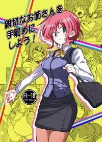 [Sofuwaseiei (Nakama Asaki)] Shinsetsuna Onee-san o Tekome ni Shiyou!