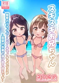 [Nekonumedou (Nekonume)] Suki Suki Onii-chan Himitsu no Private Beach de Icha Love 3P ~ Manatsu no Mizugi de Tokeau Ama Ecchi ~ [Digital]