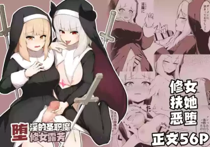 [Ripe] Dain no Seishoku Ma Sister Lufon | 堕淫的圣职魔 修女露芳[Chinese]