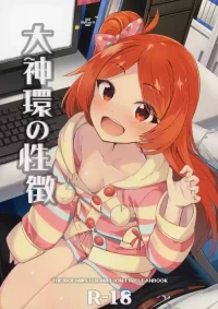 (C103) [Gekirou Director (Yoshika)] Ogami Tamaki no Seicho (THE IDOLM@STER MILLION LIVE!) [English] [MTL]