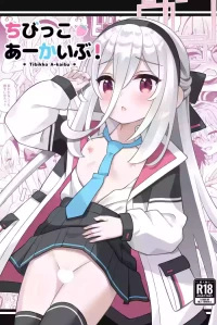 [Amanatsuya (Amasawa Natsuhisa)] Chibikko Archive! (Blue Archive) [Digital]