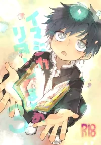 [Shoshosho Frontier (Ocha)]幻想回归合集3 Imagica Return Matome 3 [Accd_Destroyer个人汉化]