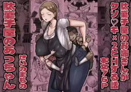 [Sei no mamono (Sema)] Slut of the candy shop [digital]