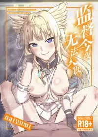 (C108) [IZMA Engei (natuumi)] Kansatsukan wa Nemurenai - The inspector can't sleep | 监督今夜无法入眠 (Arknights: Endfield) [Chinese] [角都九阳个人汉化]