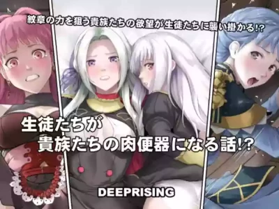 [Deeprising {Thor}] A story about students becoming meat toilets for nobles! (Fire Emblem)
