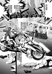 [Sevengar] Kyouka Keisatsu3 #1 Boku Musume Sosain、Kikai De Kuri Zeme Sa Reru [Chinese] [ANDX個人漢化]