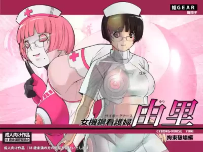 [Hime Gear] Cyborg-Nurse Yuri [Chinese]