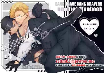 [yonaki] switching love - Bang Brave Bravern DJ [JP][中国翻訳]