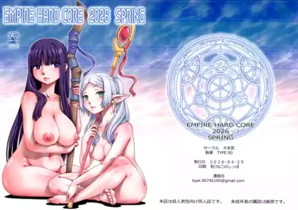 [Daihon'ei (TYPE.90)] EMPIRE HARD CORE 2026 SPRING (Sousou no Frieren)