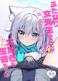 (C106) [Nikuyasan (2980)] Futanari Onna Sensei no Koto ga Daisuki na Seito-chan (Blue Archive) [Chinese] [B_Meow个人汉化]