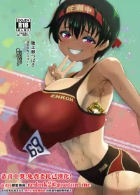 [Mofu Mofu Sheep (Fujimiya Qute)] Rikujoubu Tsubasa Inran Kyonyuu Athlete [Chinese]