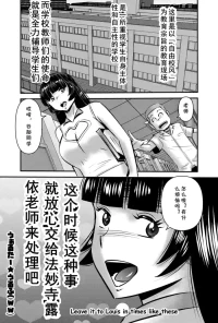 [うぉるたーうるふ] そんな時はこの法妙寺ルイ先生にまかせなさいッ (cqxl自己汉化)（Chinese）