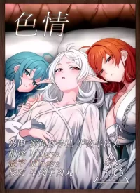 (C108) [JUNU-ya (Junu)] Shikijou | 色情 (Mushoku Tensei ~Isekai Ittara Honki Dasu~) [Chinese] [牛肉X茗芽汉化]