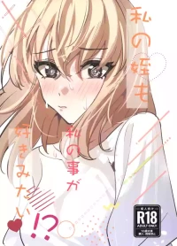 (C108) [DoubleDragon Warehouse (DoubleDragon)] Watashi no Mei/Oba mo Watashi no Koto ga Suki Mitai!? (BanG Dream! Ave Mujica)