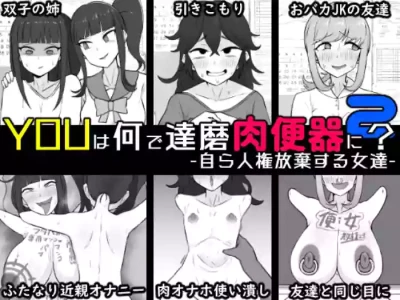 [Unagi Kame-ya] Yū wa Nani de Daruma Niku Benki ni? 2 - Mizukara Jinken Hōki Suru On'natachi -