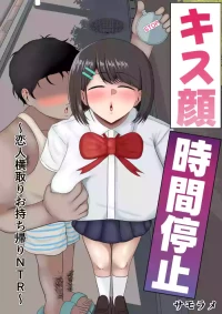 [Samorame] Kiss Kao Jikanteido ~Koibito Yokodori Omochikaeri NTR~