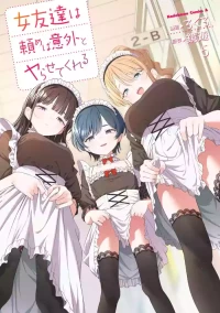 [Rokuro × Kagami Yuu] Onna Tomodachi wa Tanomeba Igaito Yarasete Kureru Volume 5