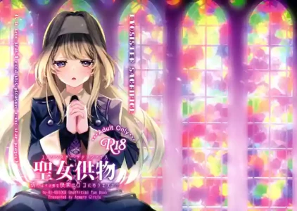 [Azmary Circle (Azumari)] EXOSISTER SACRIFICE Seijo Kumotsu  (Yu-Gi-Oh! OCG)