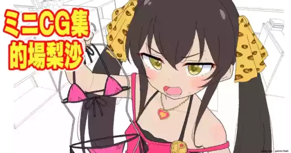 [たっく] ミニCG集 的場梨沙 本番無し26枚 (アイドルマスターシンデレラガールズ)