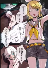 [Rong] Shrinker Kagamine Rin ni Omocha Atsukai Sareru Utatane Piko Skeb Nouhin