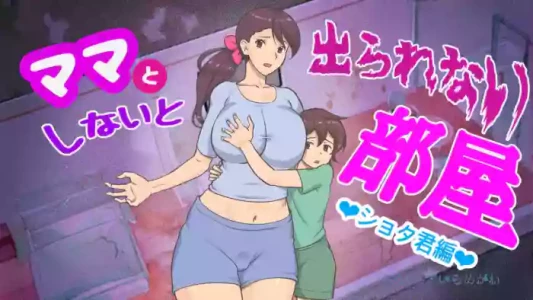 [pink-noise (Mizuiro Megane)] Mama to Shinai to Derarenai Heya (Shota-kun Hen) | The Room I Can't Escape Unless I Do It With Mommy (Shota ver.) [English]