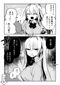 [Kuga Tsuniya] Otaku ni Yasashikatta Gal