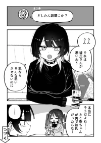 [Kuga Tsuniya] Doshitan Hanashi Kikoka-chan