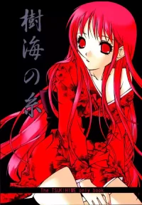 (C61) [Kaiki Nisshoku, INFORMATION HIGH (Ayano Naoto, Younosuke)] Jukai no Ito | 树海之丝 (Tsukihime) [Chinese] [冠位巫净琥珀推]