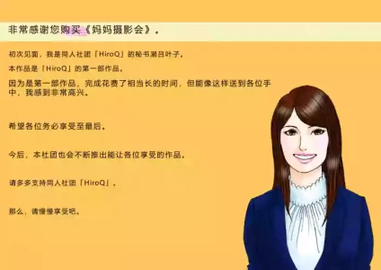 [HiroQ] Okaa-san Satsueikai [Chinese]