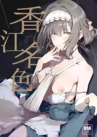 [Yakitate Jamaica (Shuiro)] KANAERO | 香江名色 (Gakuen IDOLM@STER) [Chinese] [白杨汉化组] [Digital]