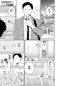 [Simaura] Kono Imi o Oshiete | 这其中的含义・告诉我吧 (COMIC Anthurium 2026-06) [Chinese] [个人汉化] [Digital]