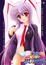 [Chiigodou (Yamaguchi Ugoh)] Touhou Oppai BURST (Touhou Project)