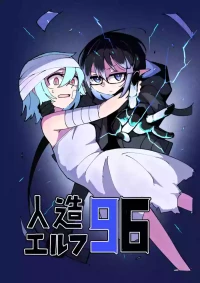 [Emission] Artificial Elf 96