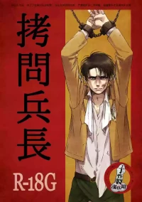 [SECRETISM.(SHimako.Y)] Goumon Heityou (shingeki no kyojin)[Chinese] [丁丁炸裂汉化组]