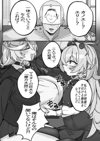 [POYO] Eri & Kanoe no Maryoku Juuden(?) Shoubu (Blue Archive
