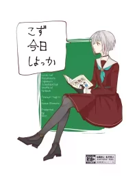 [Sairoku](shin)kozu kyou shiyooka(Love Live! Hasunosora Jogakuin School Idol Club)[Chinese]