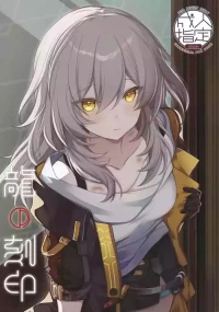 (C106) [Chindoicchi Senpai (Chiimapan)] Ryū no Kokuin (Honkai: Star Rail)