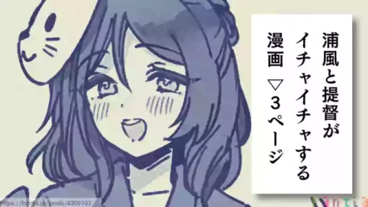 [3260 (Saburou)] Urakaze to Teitoku no junai ichaicha manga (Kantai Collection -KanColle-)