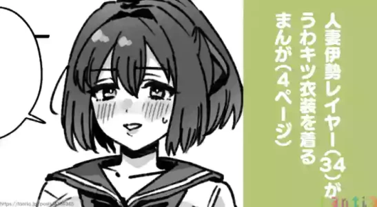 [3260 (Saburou)] Hitozuma Ise Layer (34) No Manga (Kantai Collection -KanColle-)