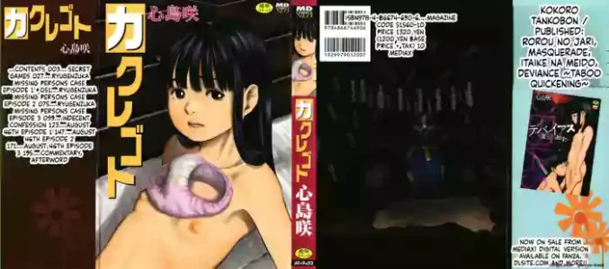 [Shinjima Saki] Kakure Goto [English]