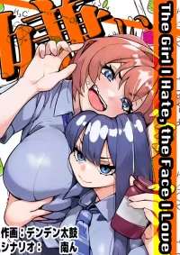 [Minami no Komichi (Denden Taiko)] Kirai na Onna no Suki na Kao. - The Girl I Hate, the Face I Love