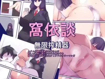 [Orange Powder] 窩依談(わいだん)~無限搾精器~