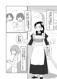 [Zeiminarai] Renshuu Manga 6p